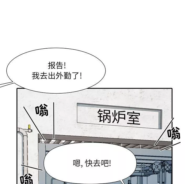 刺激的部队生活第17話