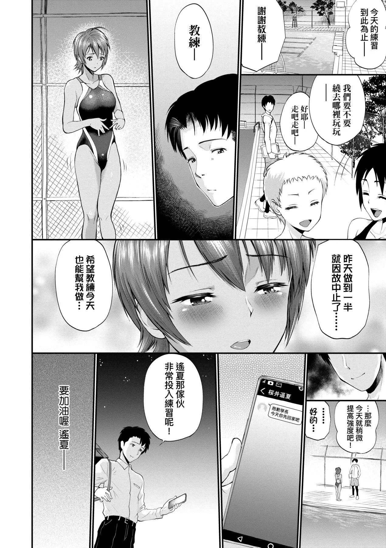 彼女が堕ちるまで…。｜她们沉沦的那一刻…。[中国翻訳][DL版]-[ミナトイトヤ]彼女が堕ちるまで…。｜她们沉沦的那一刻…。[中国翻訳][DL版] - 图片 41