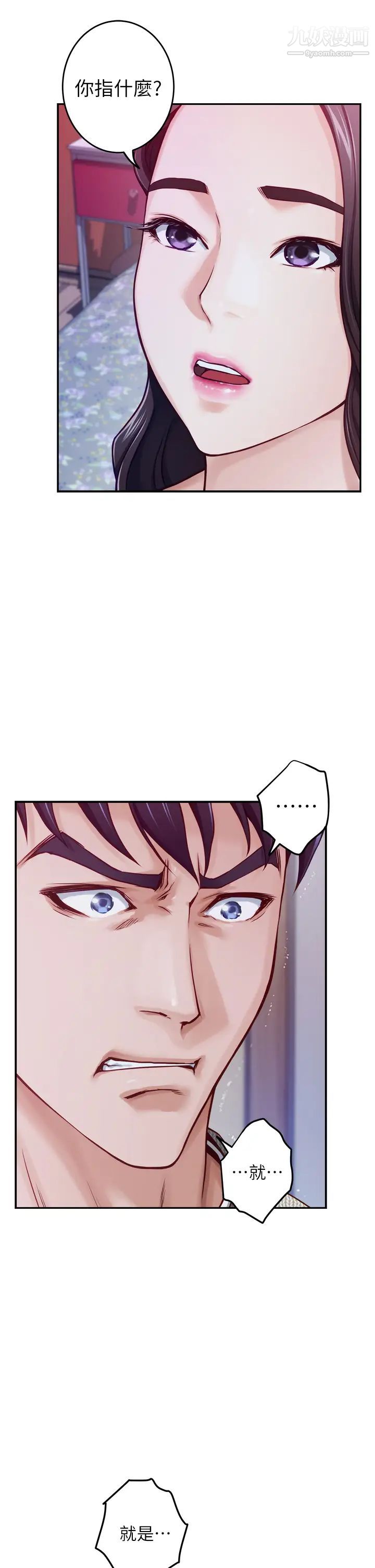 姊姊的房间第10话-要睡一晚再走吗?