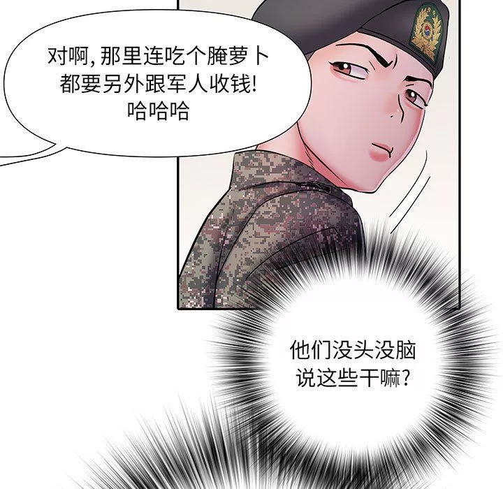 刺激的部队生活第17話