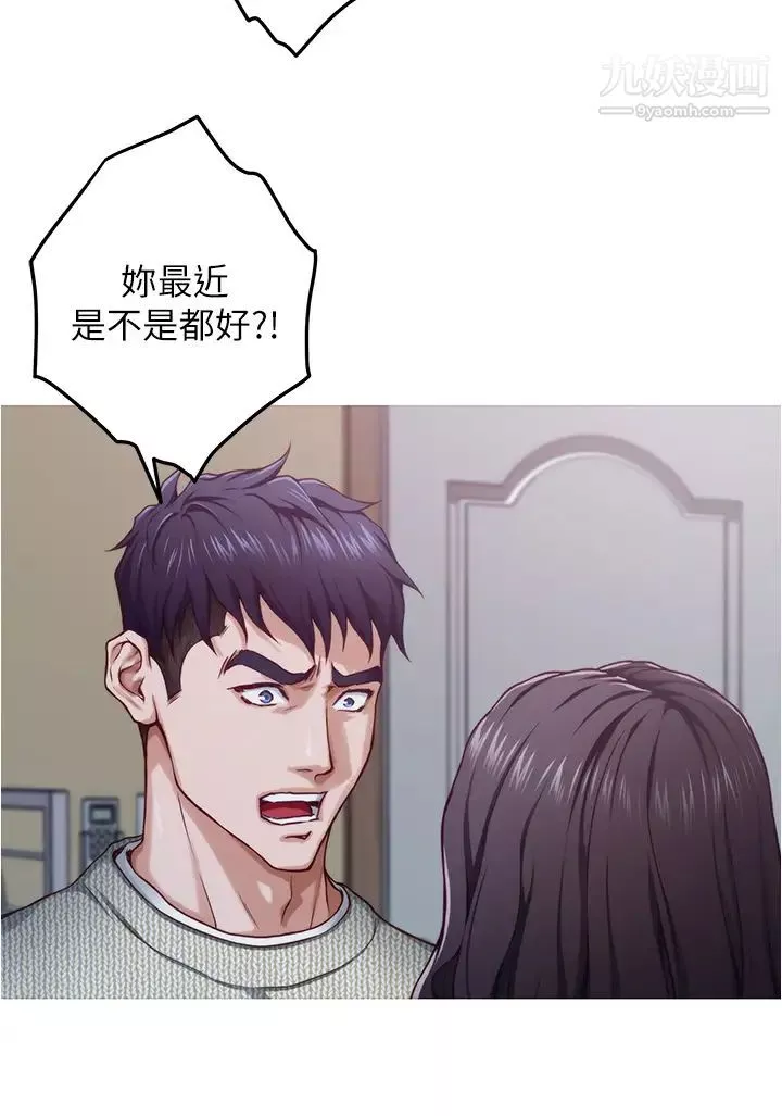 姊姊的房間第10話-要睡一晚再走嗎?