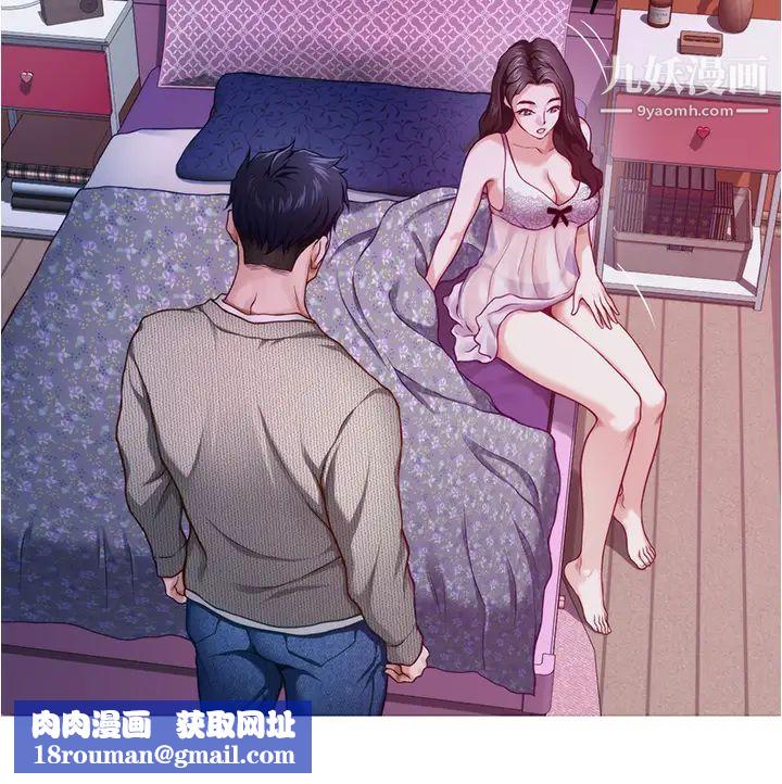 姊姊的房間第10話-要睡一晚再走嗎?