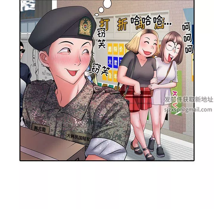 刺激的部队生活第17話