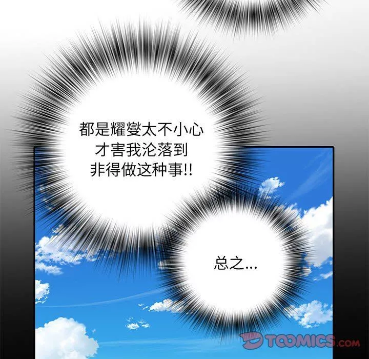 刺激的部队生活-第17话 - 图片 45