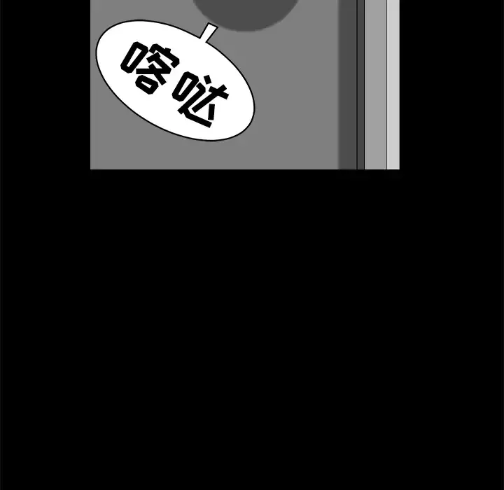 邻居第8话