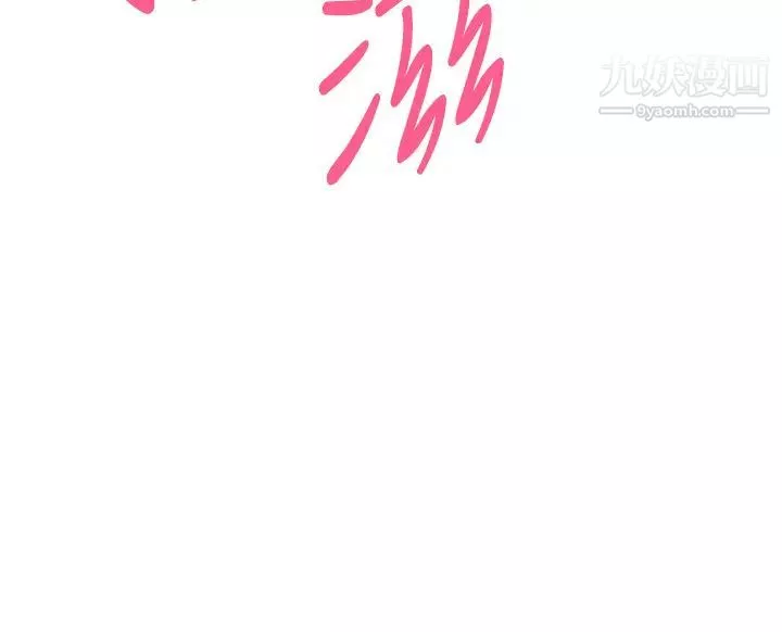 姊姊的房间-第10话-要睡一晚再走吗? - 图片 55