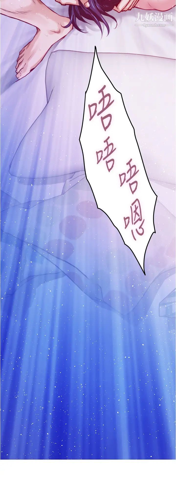 姊姊的房间第10话-要睡一晚再走吗?