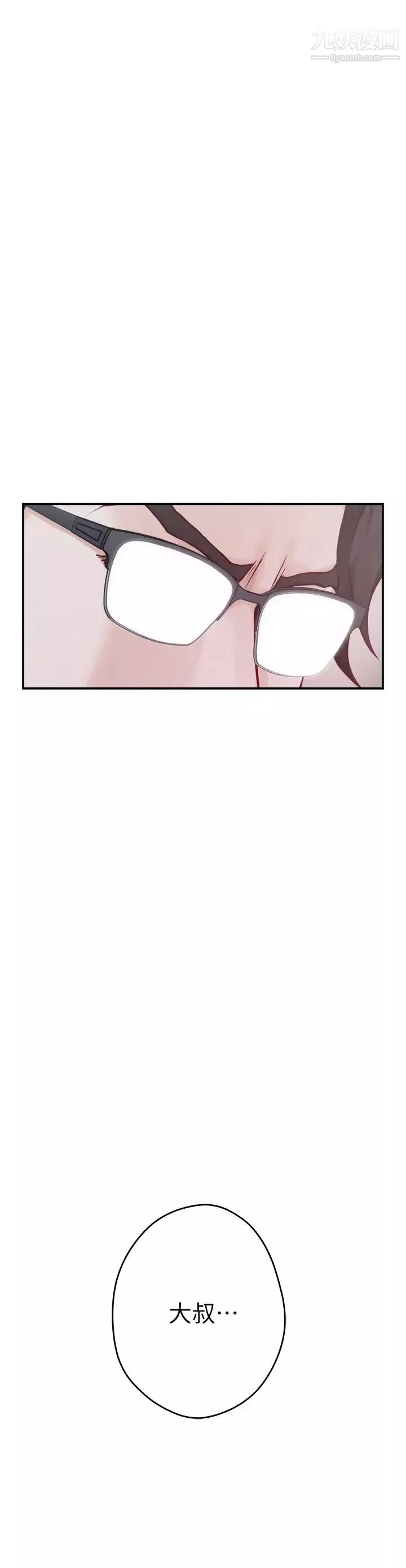 姊姊的房間第10話-要睡一晚再走嗎?