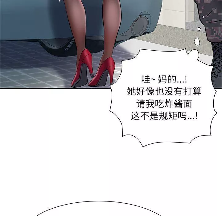 刺激的部队生活第17話