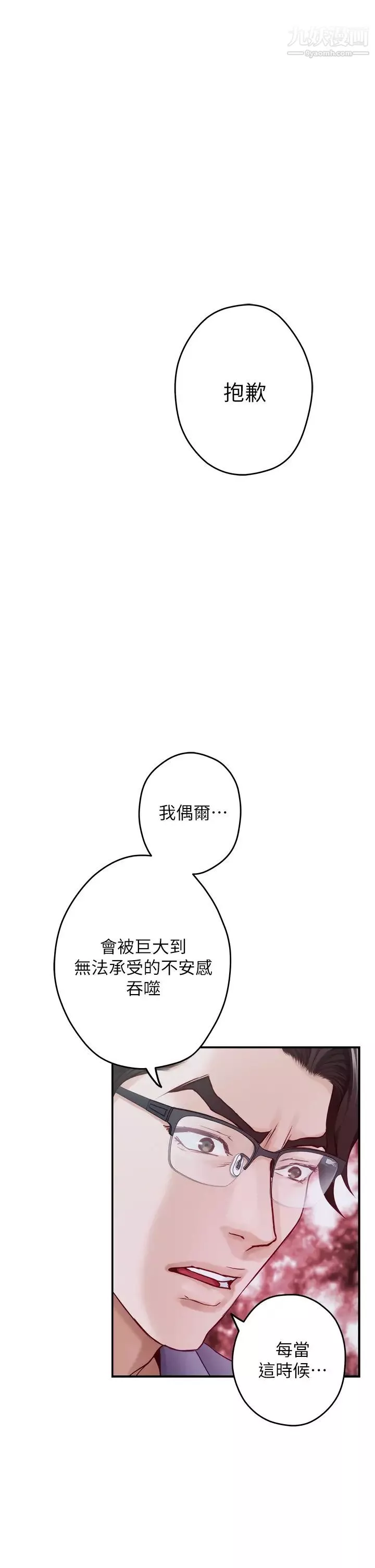 姊姊的房间-第10话-要睡一晚再走吗? - 图片 64