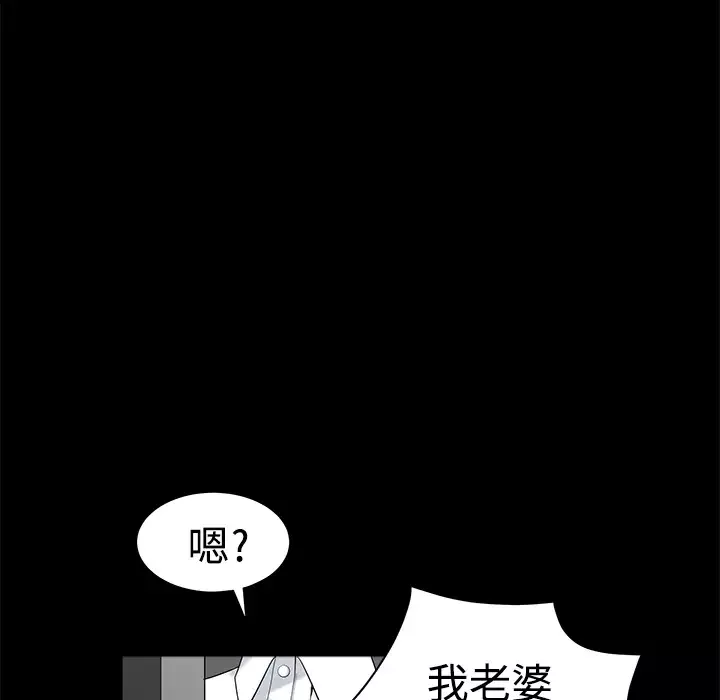 邻居-第8话 - 图片 29