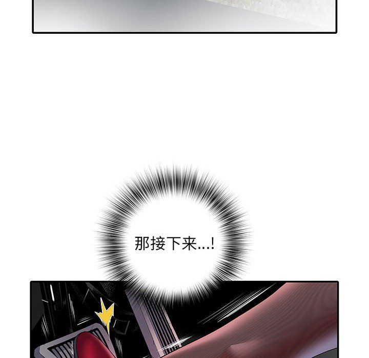 刺激的部队生活第17話