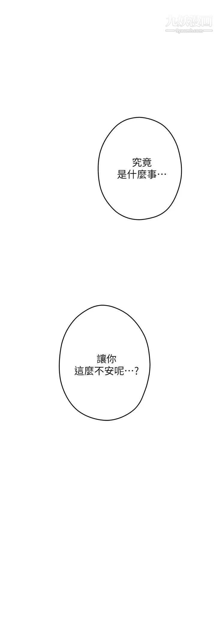 姊姊的房间第10话-要睡一晚再走吗?