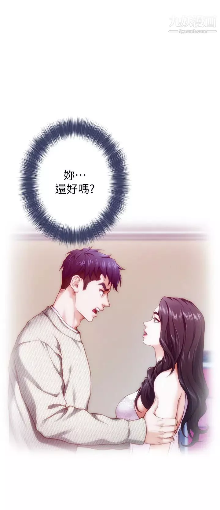 姊姊的房間第10話-要睡一晚再走嗎?
