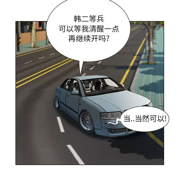 刺激的部队生活第17話