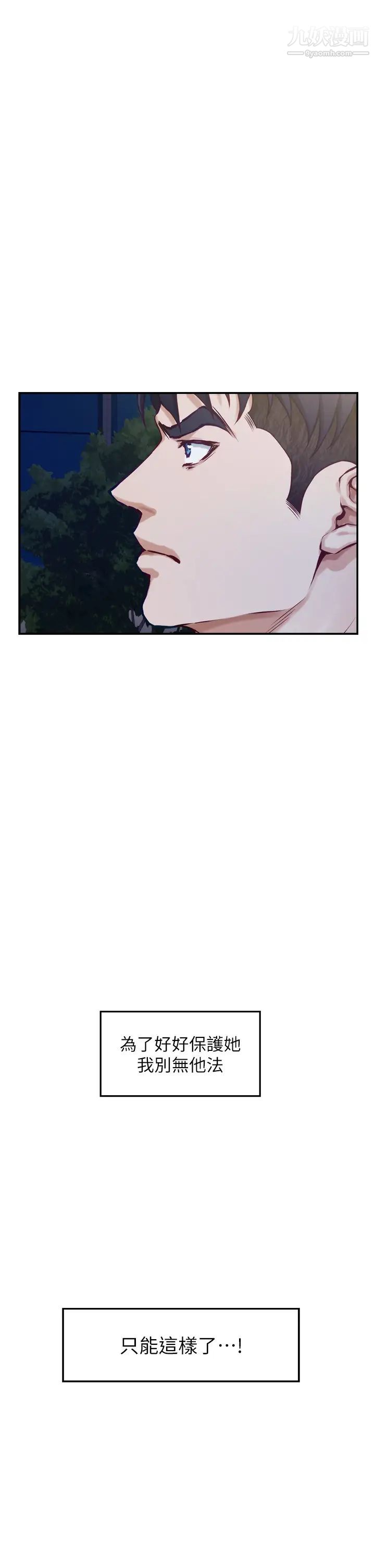 姊姊的房間第10話-要睡一晚再走嗎?