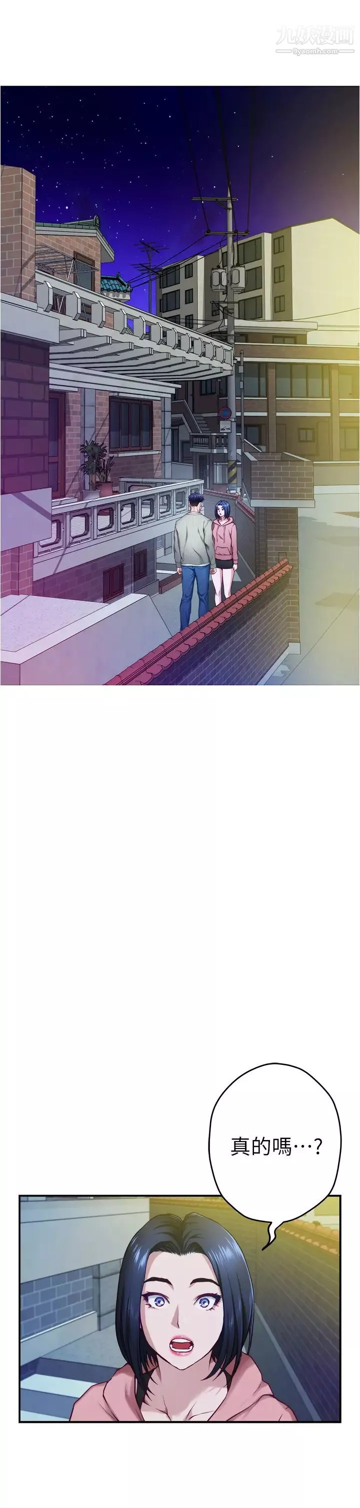 姊姊的房间-第10话-要睡一晚再走吗? - 图片 79