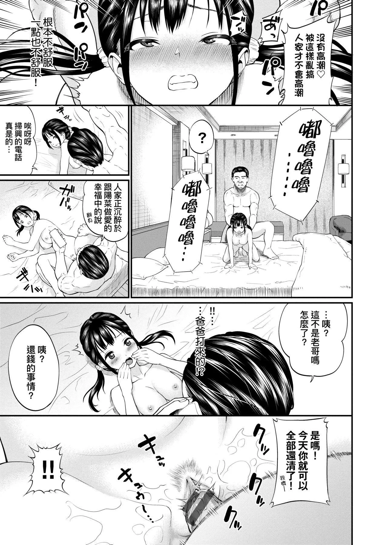 彼女が墮ちるまで…。｜她們沉淪的那一刻…。[中國翻訳][DL版][ミナトイトヤ]彼女が墮ちるまで…。｜她們沉淪的那一刻…。[中國翻訳][DL版]