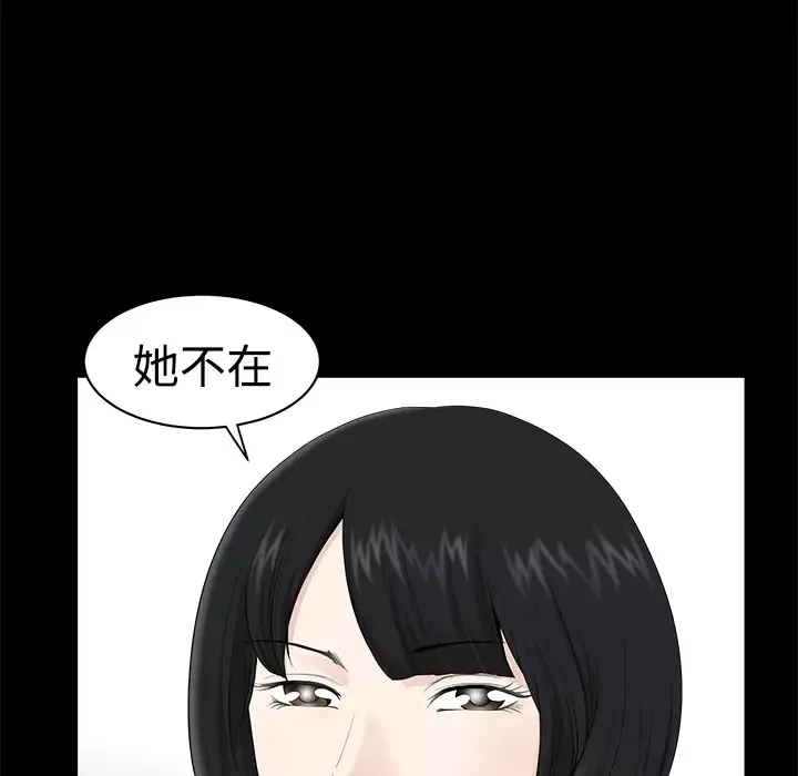 邻居-第8话 - 图片 41