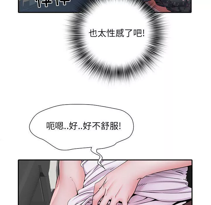 刺激的部队生活第17話