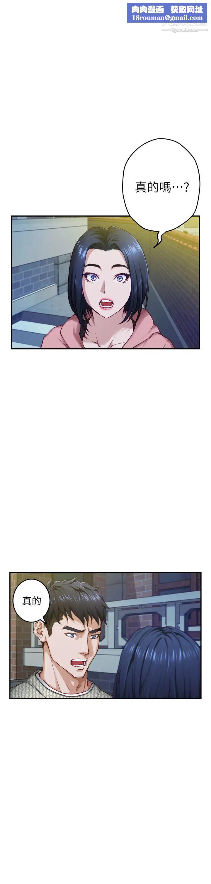 姊姊的房间第11话-对姊姊颜射后…