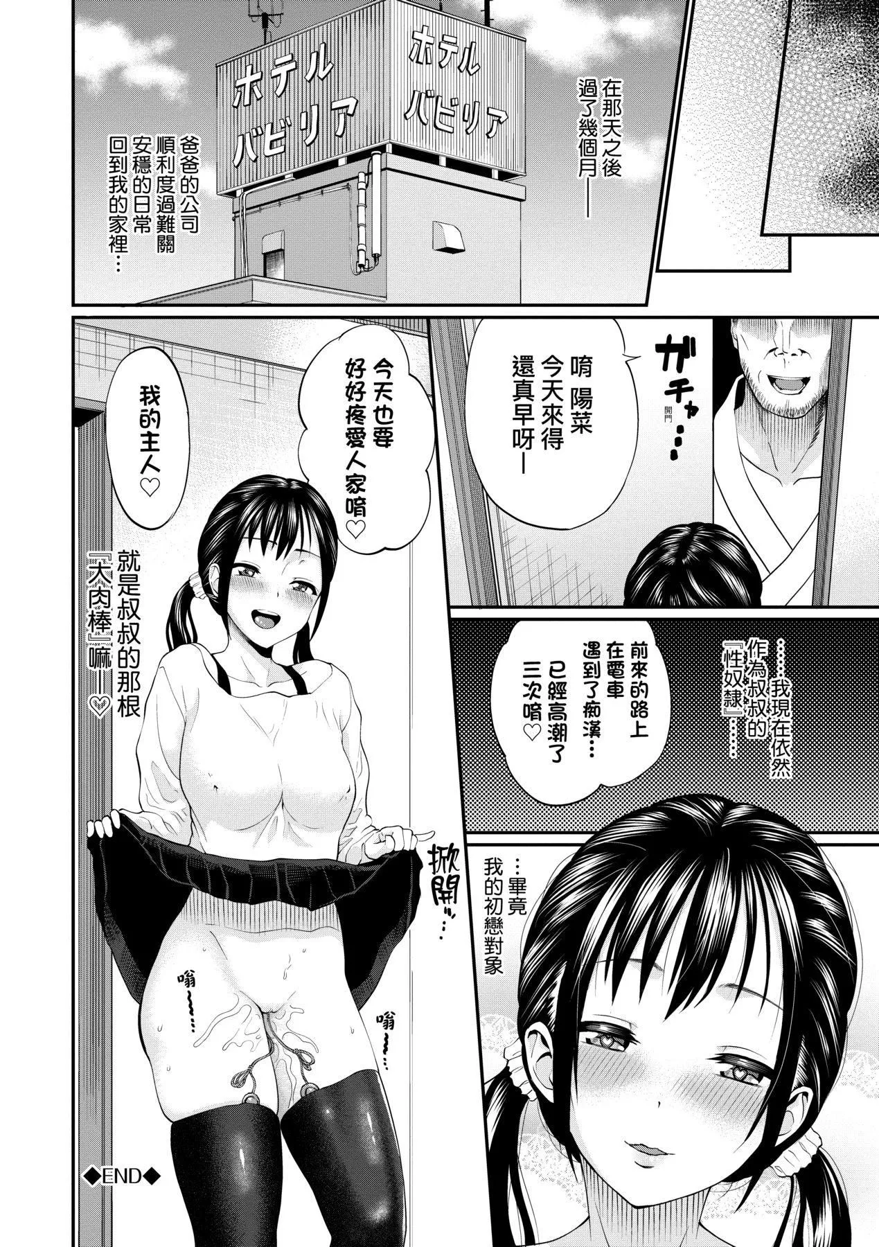 彼女が墮ちるまで…。｜她們沉淪的那一刻…。[中國翻訳][DL版][ミナトイトヤ]彼女が墮ちるまで…。｜她們沉淪的那一刻…。[中國翻訳][DL版]