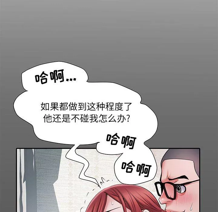 刺激的部队生活-第17话 - 图片 93