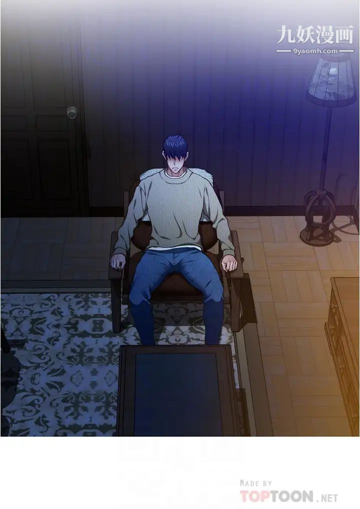 姊姊的房間第11話-對姊姊顏射後…