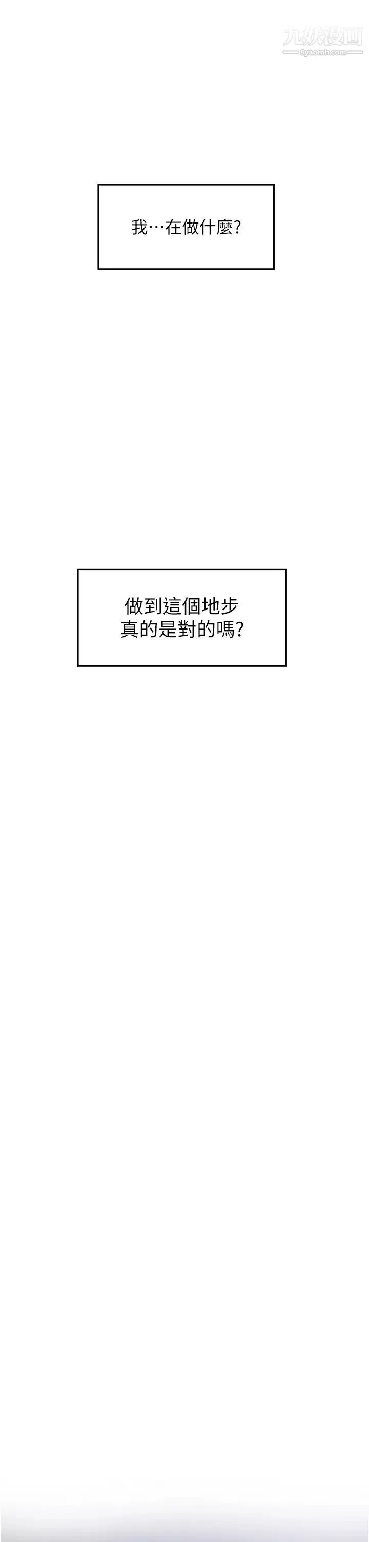 姊姊的房間第11話-對姊姊顏射後…