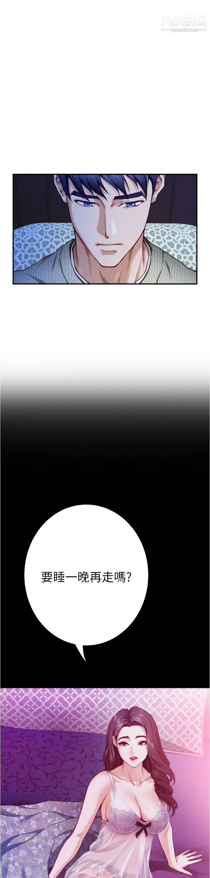 姊姊的房间第11话-对姊姊颜射后…