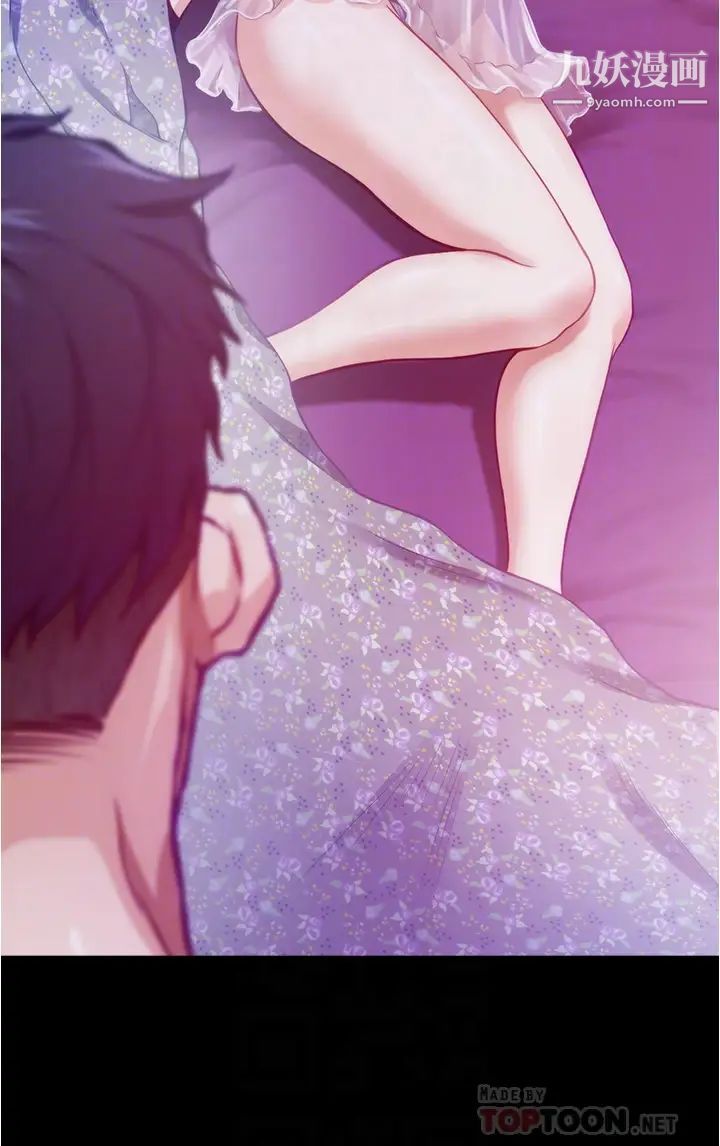 姊姊的房间第11话-对姊姊颜射后…