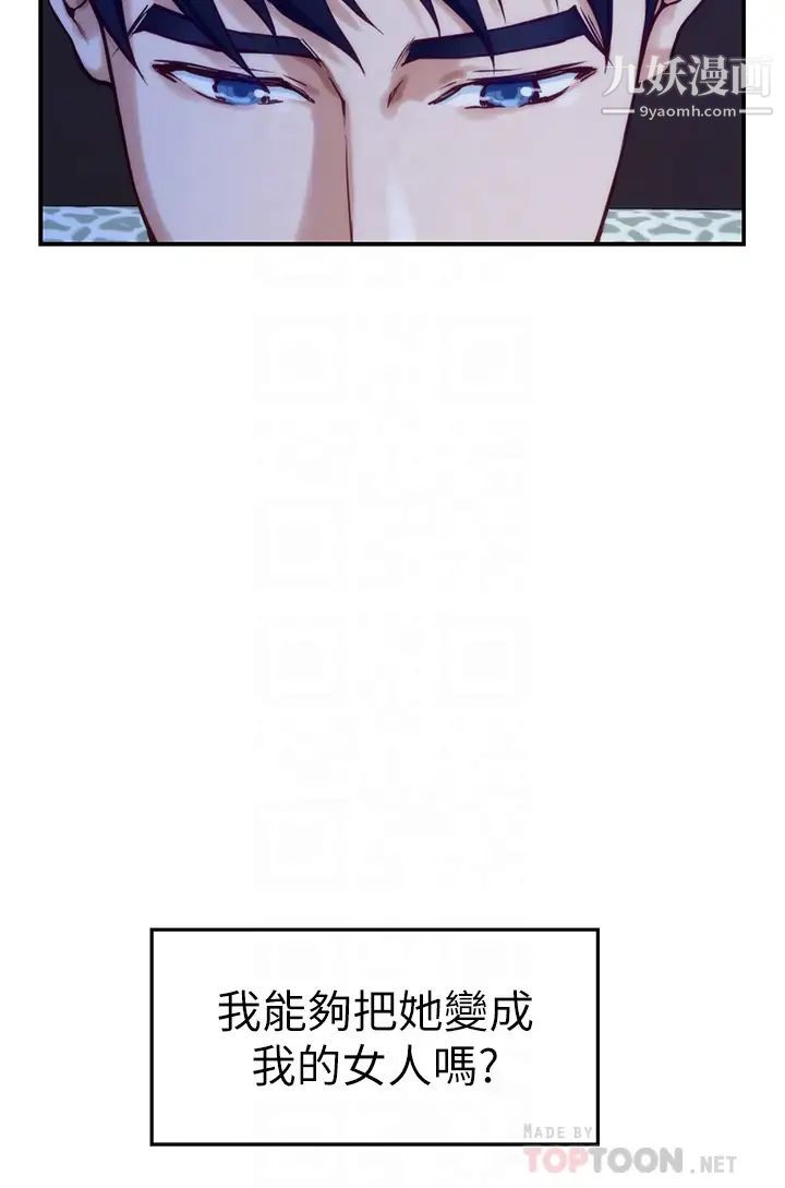 姊姊的房間第11話-對姊姊顏射後…