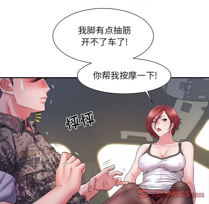 刺激的部队生活第17話