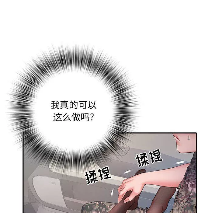刺激的部队生活第17話
