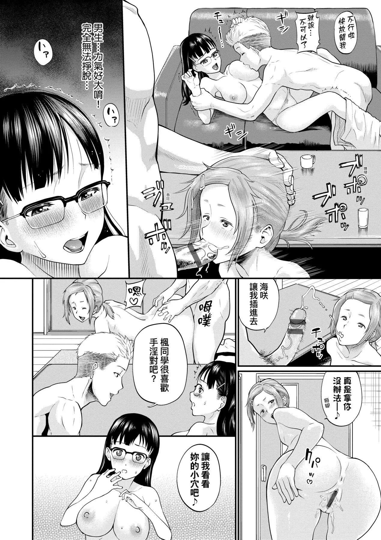 彼女が墮ちるまで…。｜她們沉淪的那一刻…。[中國翻訳][DL版][ミナトイトヤ]彼女が墮ちるまで…。｜她們沉淪的那一刻…。[中國翻訳][DL版]