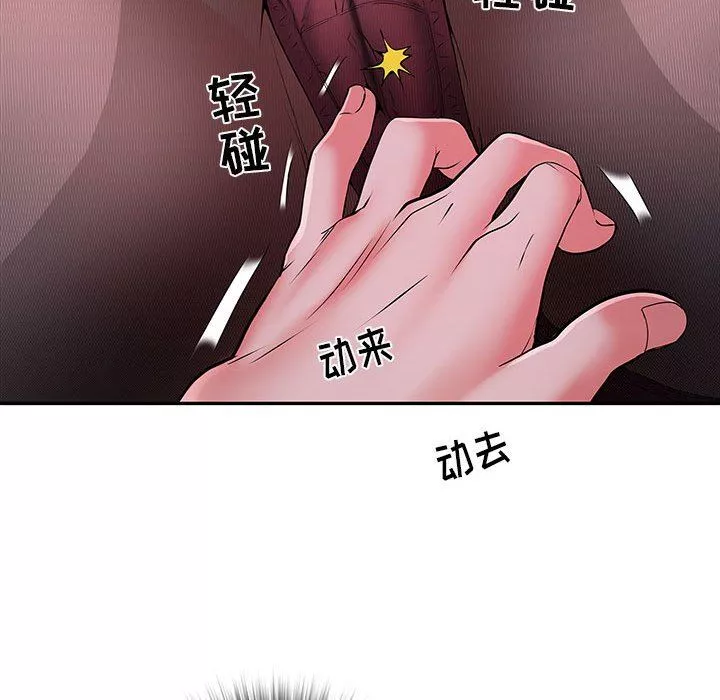 刺激的部队生活第17話