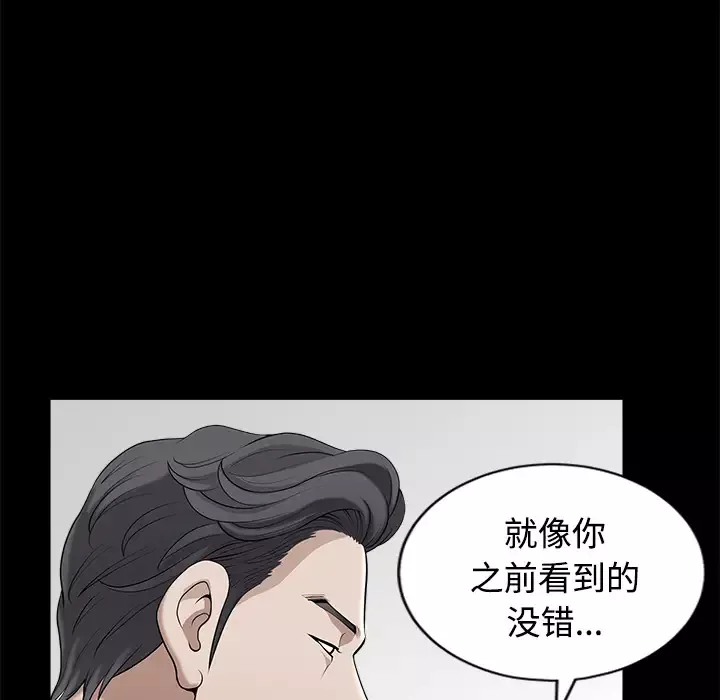 邻居-第8话 - 图片 72