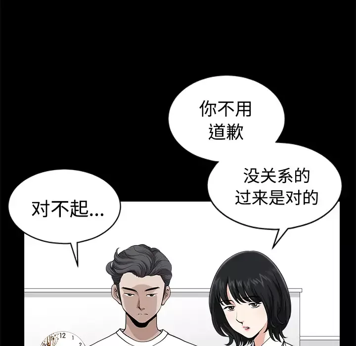 邻居-第8话 - 图片 74