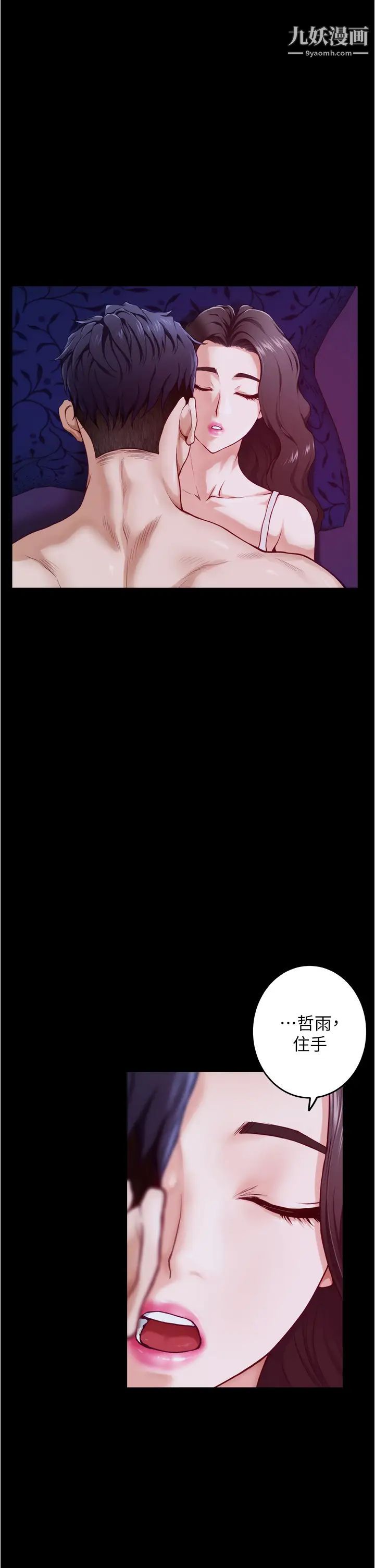 姊姊的房间第11话-对姊姊颜射后…