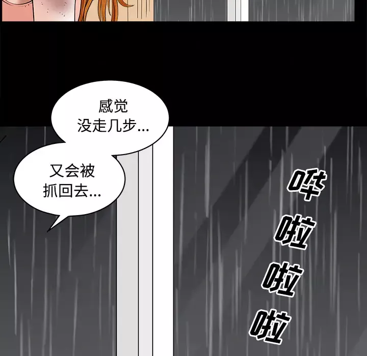 邻居-第8话 - 图片 77