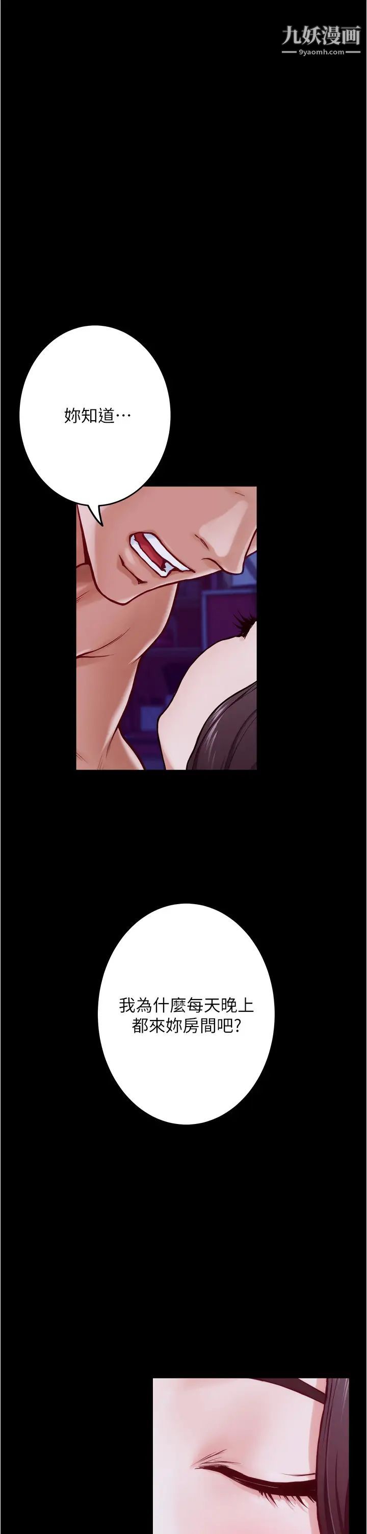 姊姊的房间第11话-对姊姊颜射后…