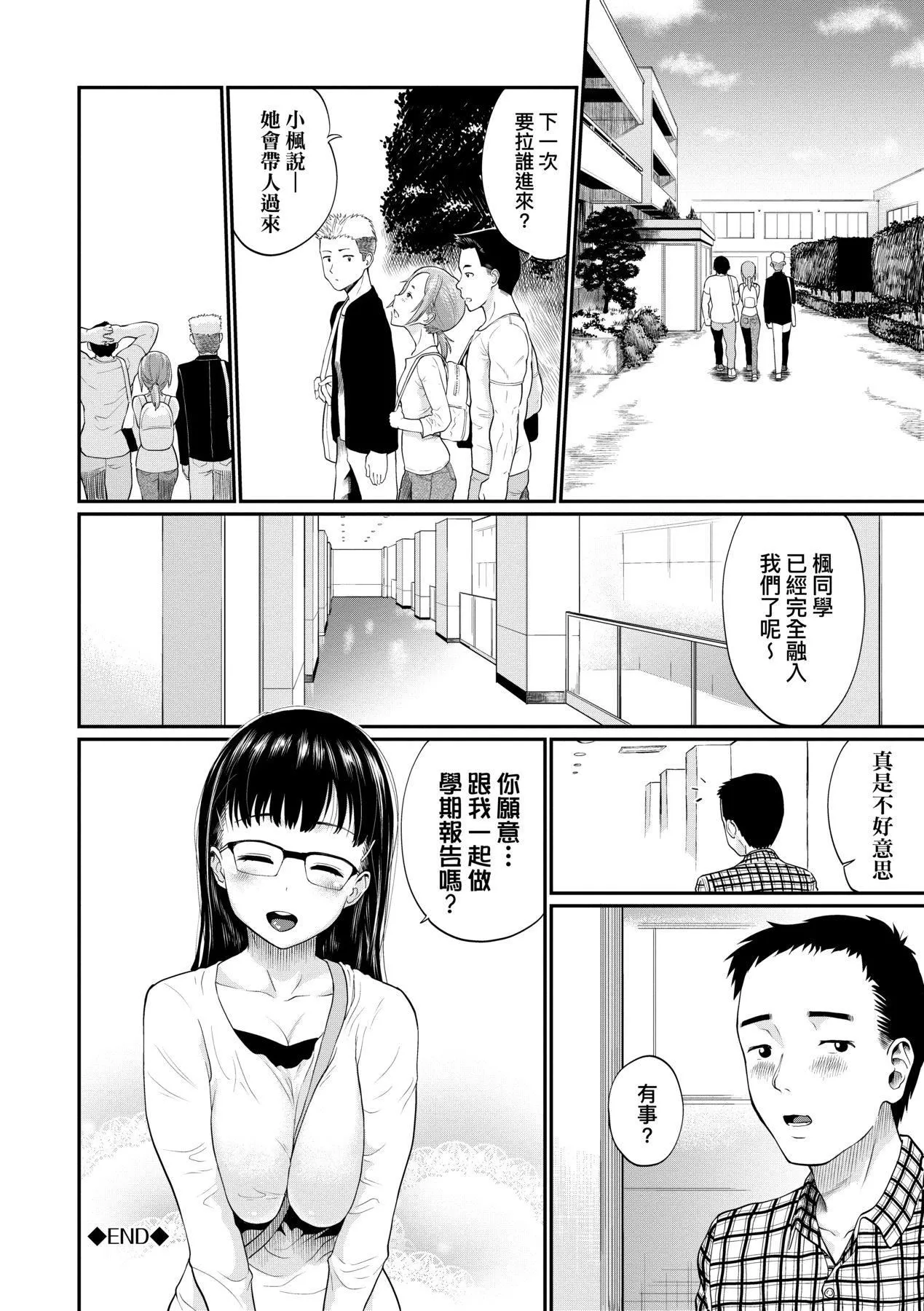 彼女が墮ちるまで…。｜她們沉淪的那一刻…。[中國翻訳][DL版][ミナトイトヤ]彼女が墮ちるまで…。｜她們沉淪的那一刻…。[中國翻訳][DL版]