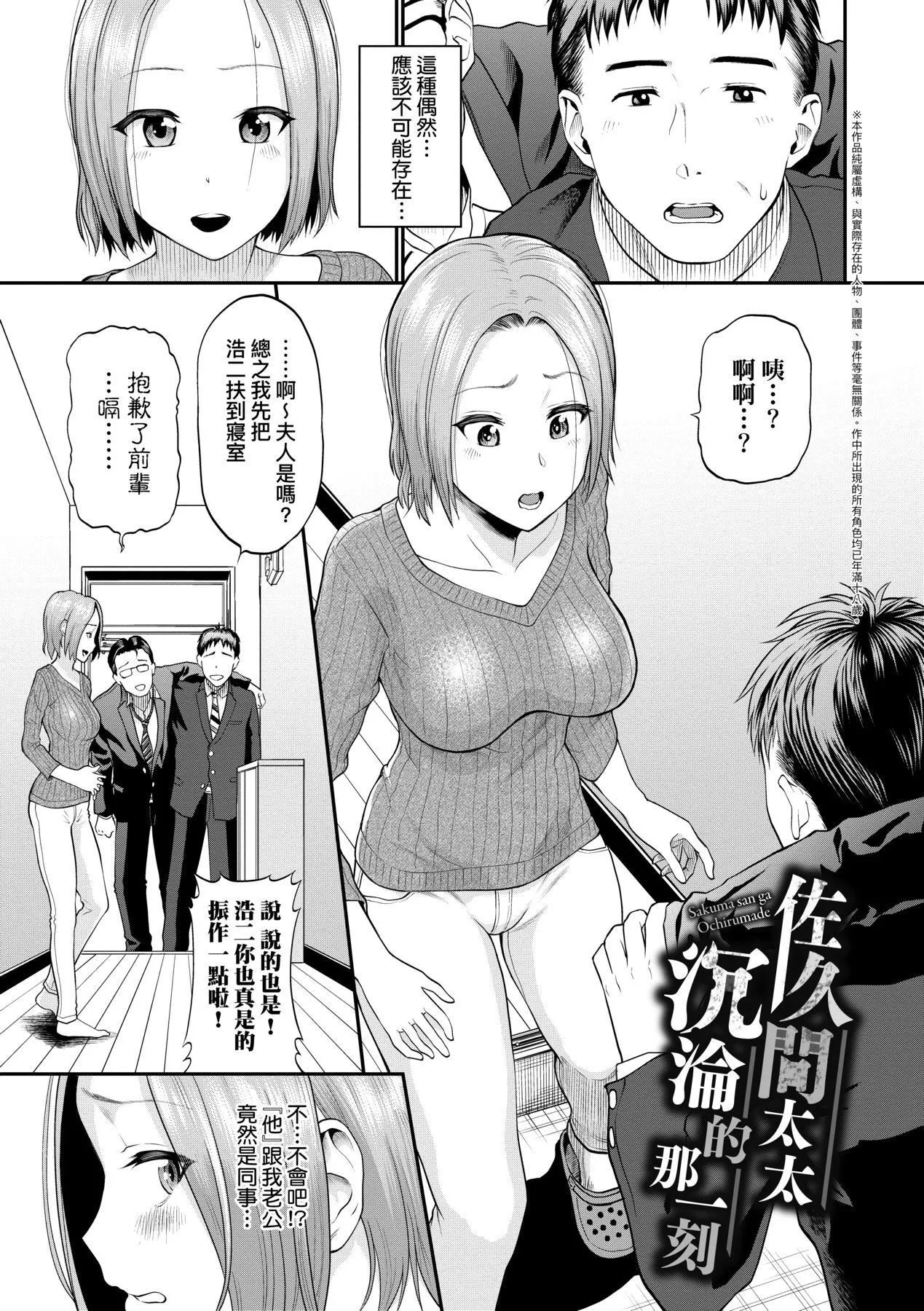 彼女が堕ちるまで…。｜她们沉沦的那一刻…。[中国翻訳][DL版]-[ミナトイトヤ]彼女が堕ちるまで…。｜她们沉沦的那一刻…。[中国翻訳][DL版] - 图片 94