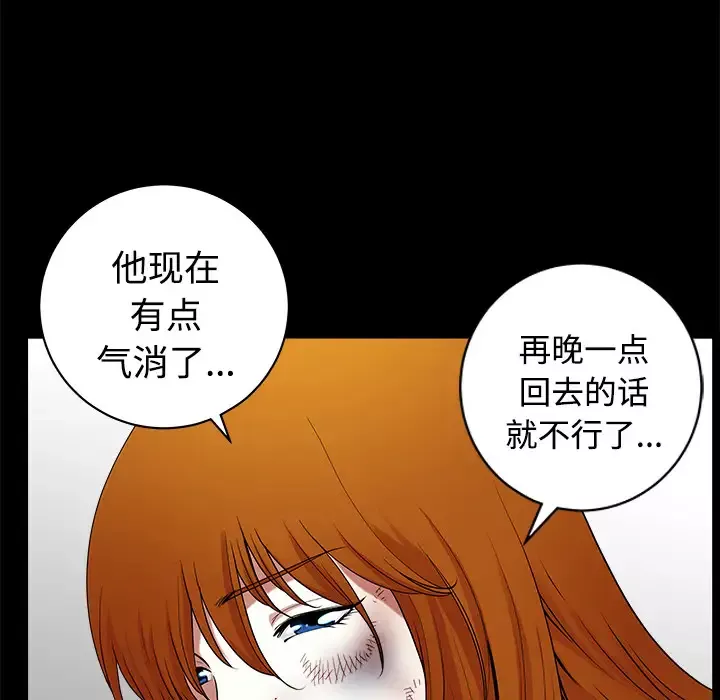 邻居-第8话 - 图片 84