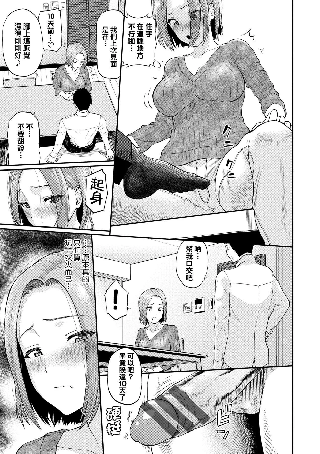 彼女が墮ちるまで…。｜她們沉淪的那一刻…。[中國翻訳][DL版][ミナトイトヤ]彼女が墮ちるまで…。｜她們沉淪的那一刻…。[中國翻訳][DL版]