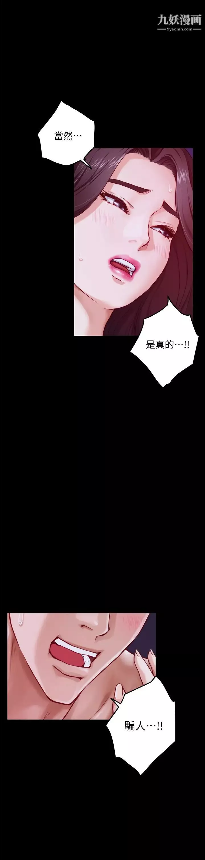 姊姊的房間第11話-對姊姊顏射後…