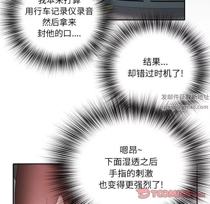 刺激的部队生活第18話