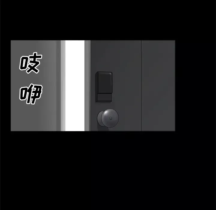 邻居第8话