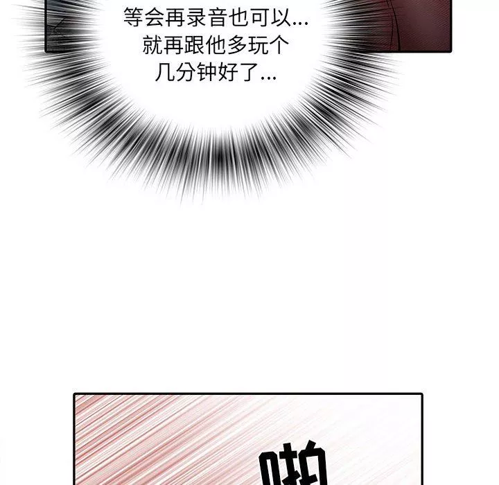 刺激的部队生活第18話