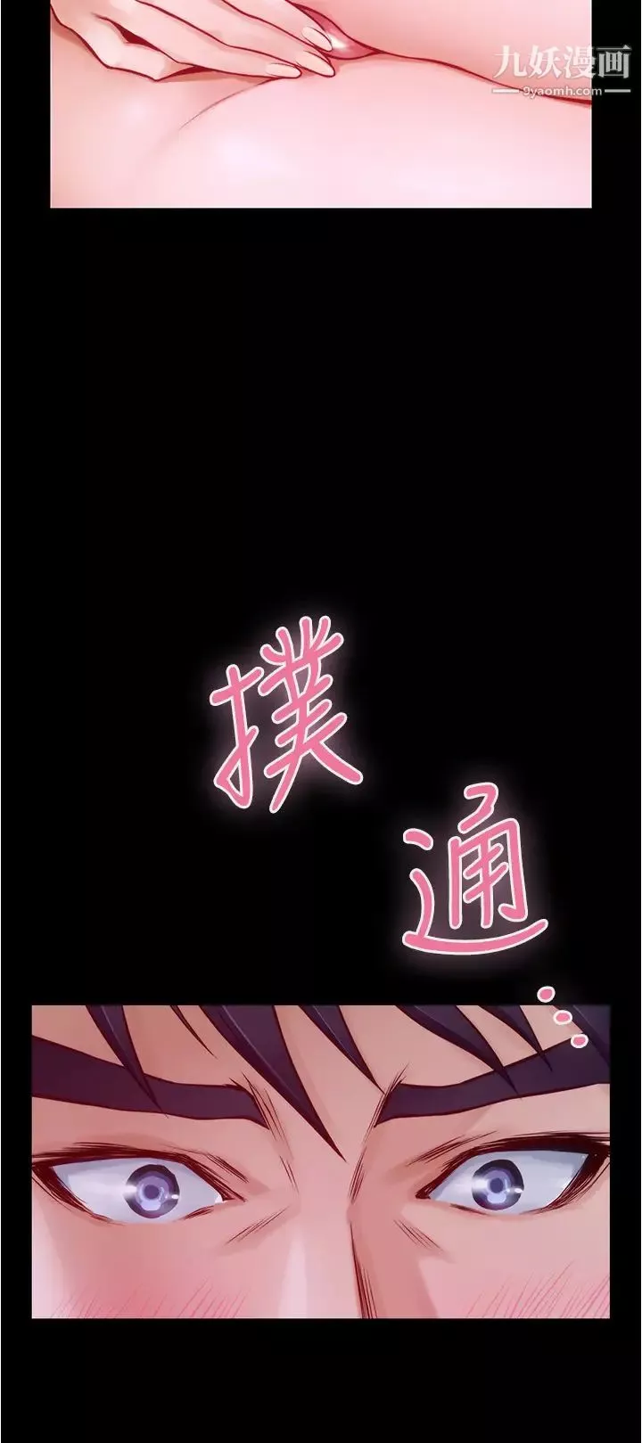 姊姊的房间-第11话-对姊姊颜射后… - 图片 49